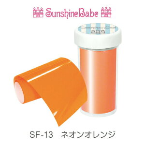 SunshineBabe �l�C���z�C�� [ �l�I���I�����W/1m ] �l�C���A�[�g �T���V���C���x�r�[ �z�C���l�C�� �z�C���A�[�g