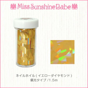 MissSunshineBabe �l�C���z�C�� [ �C�G���[�_�C�������h(�Ό��^�C�v) / 1m ] �l�C���A�[�g �T���V���C���x�r�[ �z�C���l�C�� �z�C���A�[�g