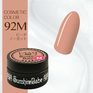 �y���{���zSunshineBabe �R�X���e�B�b�N�J���[�@�@[ 92M �s�[�`�m�[�K�b�g 4g ] �v���̕��ɂ����p�����A�}�b�g�J���[�̃W�F���l�C���B�@�@�@�@�@�@�@�@�@�@�y�@�����s�v�zLED 10�b�^UV(36W) 30