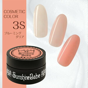 �y���{���zSunshineBabe �R�X���e�B�b�N�J���[�@�@[ 3S �u���[�~���O�_���A 4g ] �v���̕��ɂ����p�����A�V�A�[�J���[�̃W�F���l�C���B�@�@�@�@�@�@�@�@�y�@�����s�v�zLED 10�b�^UV(36W) 30�b��