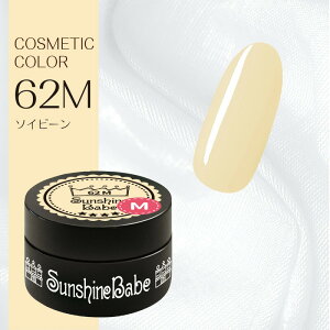 �y���{���zSunshineBabe �R�X���e�B�b�N�J���[�@�@[ 62M �\�C�r�[�� 4g ] �v���̕��ɂ����p�����A�}�b�g�J���[�̃W�F���l�C���B�@�@�@�@�@�@�@�@�@�y�@�����s�v�zLED 10�b�^UV(36W) 30�b�Ή��B