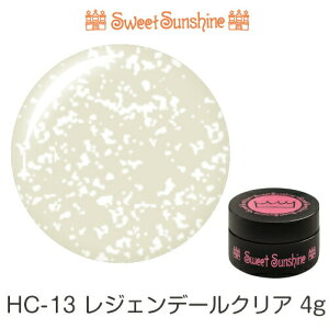 �y���{���zSweetSunshine�J���[�W�F�� [ HC-13 ���W�F���f�[���N���A 4g �N���A ] �T���V���C���x�r�[ �v�������p���鍂�i���̃W�F���l�C��