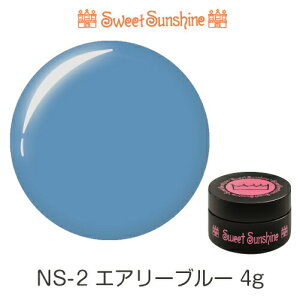 �y���{���zSweetSunshine�J���[�W�F�� [ NS-2 �G�A���[�u���[ 4g �}�b�g ] �T���V���C���x�r�[ �v�������p���鍂�i���̃W�F���l�C��