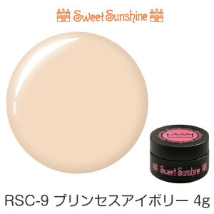 �y���{���zSweetSunshine�J���[�W�F�� [ RSC-9 �v�����Z�X�A�C�{���[ 4g �}�b�g ] �T���V���C���x�r�[ �v�������p���鍂�i���̃W�F���l�C��