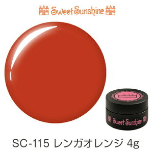 �y���{���zSweetSunshine�J���[�W�F�� [ SC-115 �����K�I�����W 4g �}�b�g ] �T���V���C���x�r�[ �v�������p���鍂�i���̃W�F���l�C��