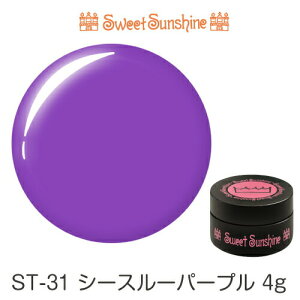�y���{���zSweetSunshine�J���[�W�F�� [ ST-31 �V�[�X���[�p�[�v�� 4g �N���A ] �T���V���C���x�r�[ �v�������p���鍂�i���̃W�F���l�C��