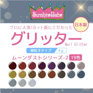 �y���{���E���i���z�O���b�^�[ ���[���_�X�g�V���[�Y2 4g�y19�F�z SunshineBabe �T���V���C���x�r�[ �W�F���l�C�� ���� �O���b�^�[ �l�C���A�[�g �}���`�J���[ �����q