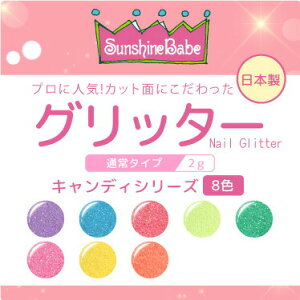 �y���{���E���i���z�O���b�^�[ �L�����f�B�V���[�Y 2g�y8�F�z SunshineBabe �T���V���C���x�r�[ �W�F���l�C�� �s���N �I�����W ���[�Y �C�G���[ �O���[�� �u���[ �p�[�v�� ���� �O���b�^�[ �l�C