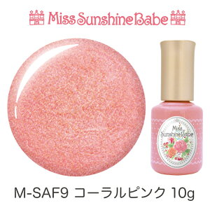 �y���{���zMissSunshineBabe �J���[�W�F�� [M-SAF9 �R�[�����s���N 10g] �T���V���C���x�r�[ �v�������p���鍂�i���̃W�F���l�C�� ��LED&UV�Ή���