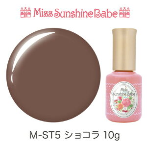 �y���{���zMissSunshineBabe �J���[�W�F�� [M-ST5 �V���R�� 10g] �T���V���C���x�r�[ �v�������p���鍂�i���̃W�F���l�C�� ��LED&UV�Ή���