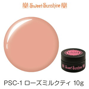 �y���{���zSweetSunshine�J���[�W�F�� [ PSC-1 ���[�Y�~���N�e�B 10g �V�A�[ ] �T���V���C���x�r�[ �v�������p���鍂�i���̃W�F���l�C�� ���[�Y �~���N�e�B �W�F���l�C�� �Z���t�l�C��
