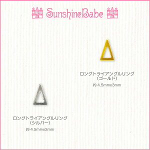 �y���[���։zSunshineBabe ���^���X�^�b�Y [ �����O�g���C�A���O�������O / �S�[���h�E�V���o�[ 50������ ] �l�C���A�[�g �T���V���C���x�r�[ �f�R�l�C�� �W�F���l�C��