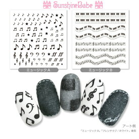 【メール便可】SunshineBabe　ネイルシール [ ミュージック ]【日本製】 ネイルアート サンシャインベビー デコネイル 高品質 ジェルネイル