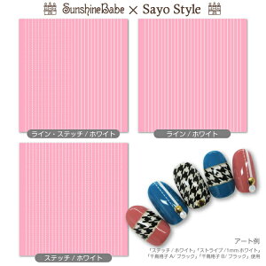�y���[���։zSunshineBabe×SayoStyle �l�C���V�[�� [ ���C���E�X�e�b�`/�z���C�g ]�y���{���z �l�C���A�[�g �T���V���C���x�r�[ �f�R�l�C�� ���i�� �W�F���l�C��