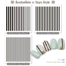 【メール便可】SunshineBabe×SayoStyle ネイルシール [ ストライプ/黒 ]【日本製】 ネイルアート サンシャインベビー デコネイル 高品質 ジェルネイル