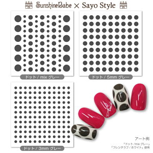�y���[���։zSunshineBabe×SayoStyle �l�C���V�[�� [ �h�b�g ����/�O���[ ]�y���{���z �l�C���A�[�g �T���V���C���x�r�[ �f�R�l�C�� ���i�� �W�F���l�C��