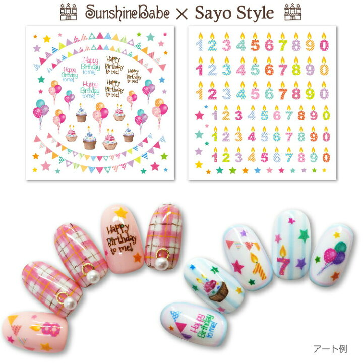 楽天市場】【メール便可】SunshineBabe×SayoStyle ネイルシール 