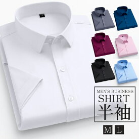 【スーパーSALEx最大70%OFF】メンズ 半袖 ボタンダウン 無地 シャツ レギュラーフィット ビッグフィット ドレスシャツ ワイシャツ カジュアルシャツ スリムフィット ノンアイロン 形態安定 抗菌防臭加工 立体縫製 ビジネス 選べる カジュアル