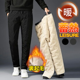 【スーパーSALEx最大70%OFF】パンツ ダウンパンツ 防寒ズボン ダウンパンツ メンズ 裏起毛 中綿パンツ 暖パン カーゴパンツ 裏ボア 大きいサイズ ワークパンツ 作業着 ズボン 防寒 防風 ゆったり 冬物 太い 防寒着 作業ズボン ゴルフ 釣り 黒 登山 バイク