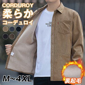 【スーパーSALEx最大70%OFF】ネルシャツ シャツ 裏起毛 長袖シャツ メンズ ジャケット 無地 コーデュロイシャツ コーデュロイ 裏ボア 厚手 暖かい ワイシャツ カジュアルシャツ 長袖 秋冬 防寒 ボタンダウンシャツ 大きいサイズ 通勤 通学 オフィス おしゃれ