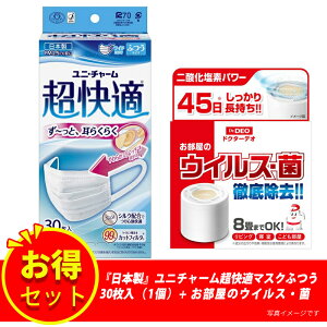 マスク 日本製 ユニチャーム 在庫ありの人気商品 通販 価格比較 価格 Com