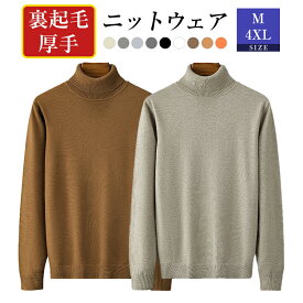 【スーパーSALEx最大70%OFF】ニット セーター メンズ オーバーサイズ クルーネック タートルネック ビジネス 秋服 冬服 厚手 冬 ファッション メンズファッション シンプル カジュアル ブラック グレー コーヒー ホワイトブラウン