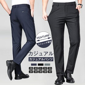 【スーパーSALEx最大70%OFF】スラックス スリム メンズ ウォッシャブル パンツ オールシーズン ノータック ビジネス 男性 大きいサイズ カジュアル ローライズ 秋冬 安い 人気 美脚 キングサイズ ウエスト