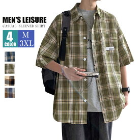 【スーパーSALEx最大70%OFF】チェックシャツ メンズ 半袖 カジュアル 大きいサイズ シャツ ボタンダウン オシャレ シンプル 夏 チェック柄 シンプル ワイシャツ アウター ゆったり 五分袖 開襟シャツ 通気 ゆるシャツ ファッション 快適 カジュアルシャツ