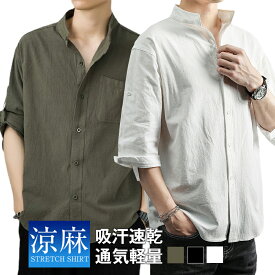 【スーパーSALEx最大70%OFF】シャツ メンズ 七分袖 半袖 夏服 ファッション ボタンアップ 大きいサイズ 無地 柔らかい かっこいい ワイシャツ カジュアル シンプル オシャレ 春夏秋 人気 麻シャツ 細身 リネンシャツ ゆったり 純色