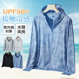 【スーパーSALEx最大70%OFF】ラッシュガード メンズ 涼しい tシャツ 薄手 夏パーカー 接触冷感 ラッシュTシャツ パーカ uvパーカ サーフパンツ ひんやり 涼しい デザイン ウエア 部屋着 水着 体型カバー 長袖 サーフパンツ