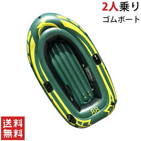 ランキング1位 即日発送 最大2人乗り ゴムボート カヌー 積載重量120kg 安心 安全 品質保証 空気入れ 防災 災害 海 川 湖 プール 海水浴 釣り アウトドア マリンスポーツ インフレータブル カヤック ボート プレジャー 夏 送料無料 丈夫 お買い得 大人気 激安