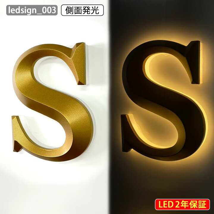楽天市場】LEDチャンネル文字 側面発光 ledsign_003 山型 アクリル 