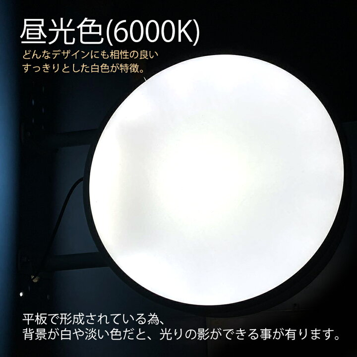 楽天市場】突き出し看板 LED 丸型 30cm ( レッド イエロー ) 平板 看板 