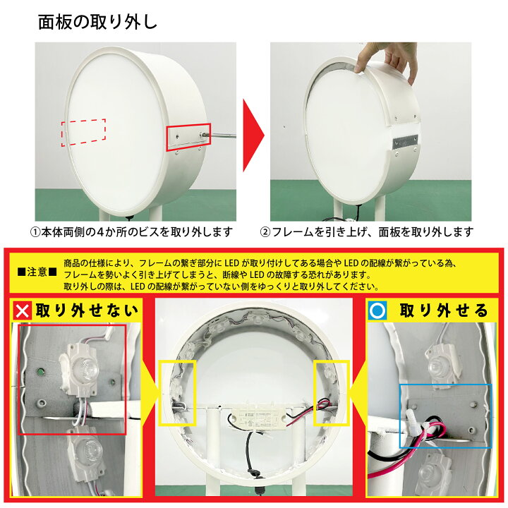 楽天市場】LED 突出し看板 丸型30cm ( レッド/イエロー ) 平板 昼光色  