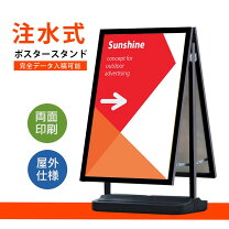 楽天市場】立て看板（デジタルサイネージ・電子看板｜業務用品・店舗 