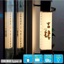 楽天市場】回転灯（看板｜業務用品・店舗用品）：サービス・リフォーム 