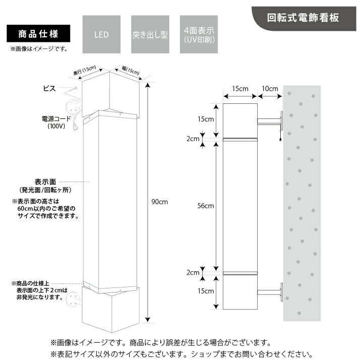 楽天市場】回転式 LED電飾看板 type-4 4面 回転 箱型 アクリル LED 内 