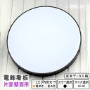壁面用 片面 LED 丸型看板 60cm 80cm ( ブラック ) 看板 昼光色 電球色 片面 完全データ入稿 印刷可能 屋外 屋内 アル…