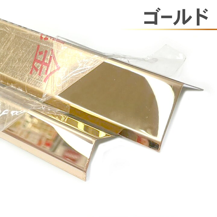 楽天市場】【法人様限定販売】ベベルアングル L字アングル ステンレス 