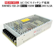 楽天市場】24v 6．5aの通販
