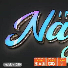 LEDチャンネル文字 正面発光 ledsign_050 縁あり 穴あき ゴールド 枠 ステンレス アクリル led サイン 3D 12V 箱文字 立体文字 発光文字 表札 店舗 看板「1cm単位販売」 送料無料