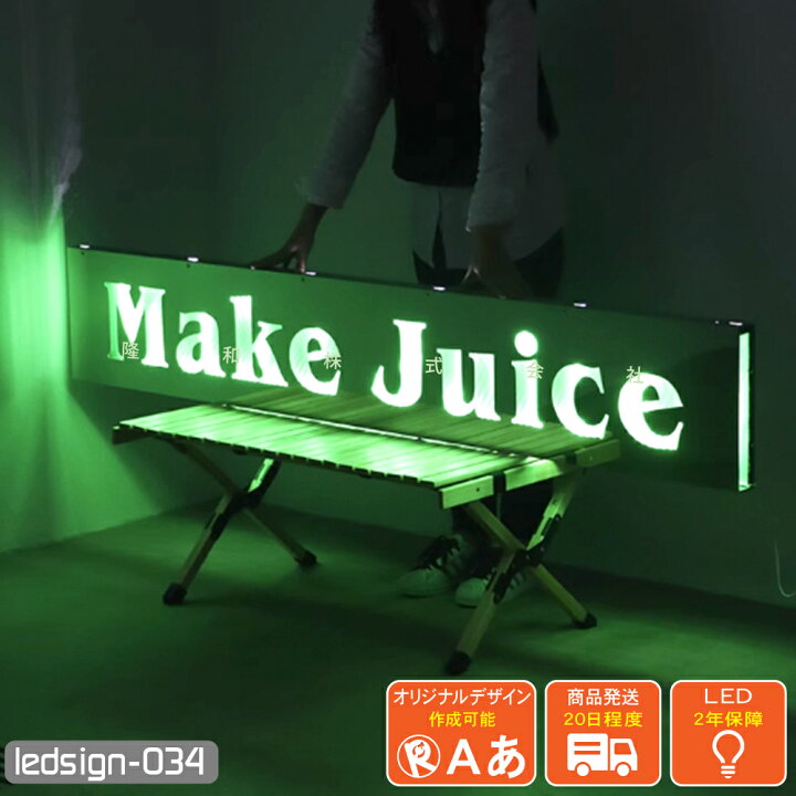 楽天市場】LED 電飾看板 アクリルミラー ledsign_034 正面発光 側面 