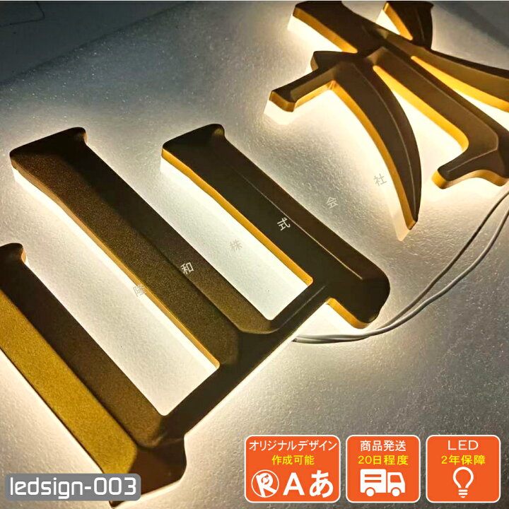 楽天市場】LEDチャンネル文字 側面発光 ledsign_003 山型 アクリル 