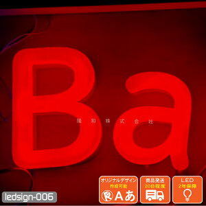 LED`l ʔ ledsign_006 lI AN tgCg led TC 12V   ̕  J[ \D X Ŕu1cmPʔ̔EI[_[Chv 