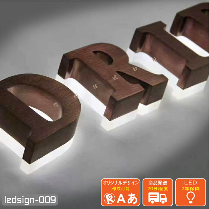 楽天市場】LEDチャンネル文字 側面発光 ledsign_009 ステンレス 
