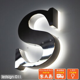 LEDチャンネル文字 側面発光 ledsign_011 鏡面 シルバー チタン合金 ステンレス バックライト led サイン 12V 箱文字 立体文字 発光文字 表札 店舗 看板 「1cm単位販売・オーダーメイド」 送料無料