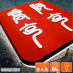 LED`l ʔ ledsign_024 AN XeX   obNCg led TC 12V  ̕  ؕ J[  X Ŕu1cmPʔ̔EI[_[Chv 