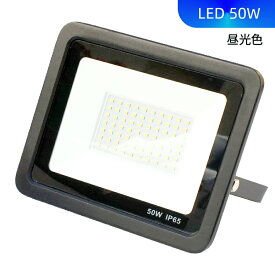 50W led 投光器 PSE認証済 LED作業ライト 昼光色 IP66 防水 屋外屋内 照明 ライト 工事 現場 作業 1m日本プラグ付き 軽量 薄型 高放熱 省エネ 長持ち 駐車場 倉庫