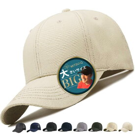 [MITSU-Q] 帽子 キャップ メンズ 大きいサイズ 深め 特大 60-68cm 【日本販売店／UV効果・頭皮安全性検査済み】 春夏 小顔効果 おしゃれ 心地よい装着感 【メッシュとオールシーズンの2タイプ