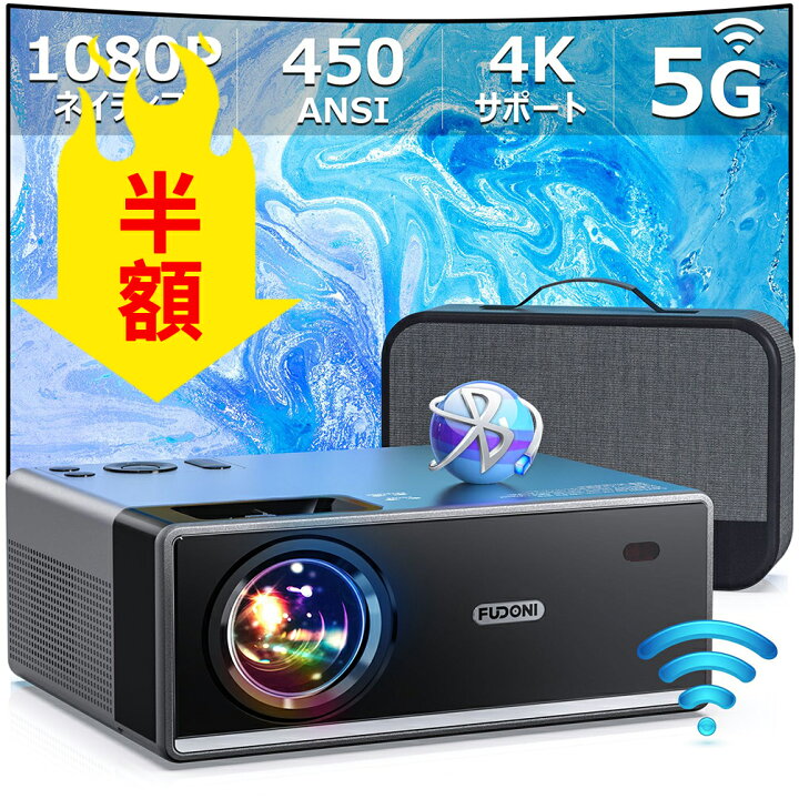 【スーパーSALE 65%オフ】ビジネス プロジェクター 4k WiFi Bluetooth フルHD 1080P 高15000LM  4K対応 300